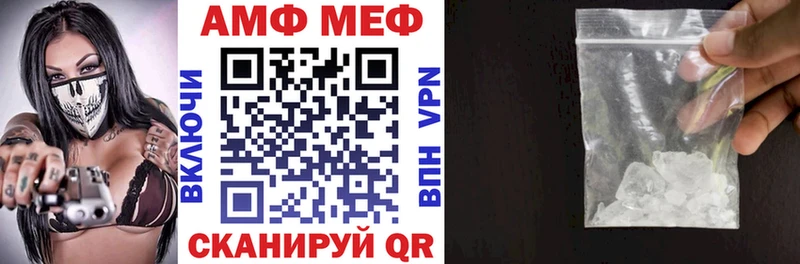 Купить  Стрежевой  АМФЕТАМИН VHQ 