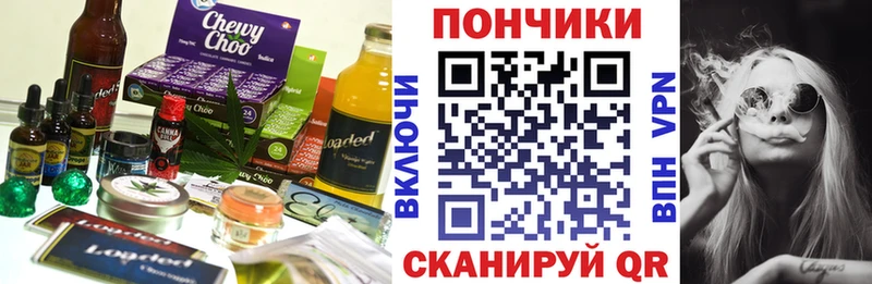 Еда ТГК конопля  Купить  Стрежевой 