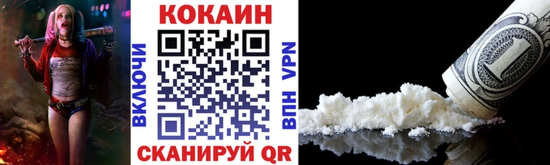 Купить закладки  Стрежевой  COCAIN Эквадор 