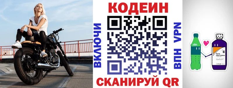 Купить закладки  Стрежевой  Codein напиток Lean (лин) 