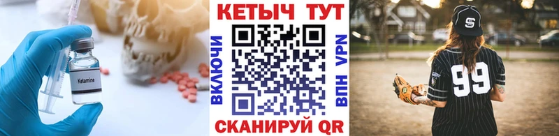 Купить где  Стрежевой  Кетамин ketamine 