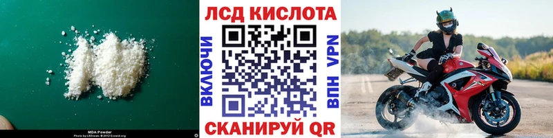 Купить где  Стрежевой  ЛСД экстази кислота 