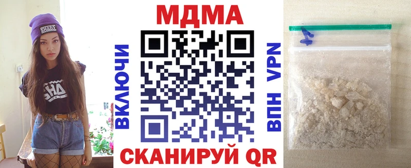 МДМА кристаллы  Купить закладки  Стрежевой 